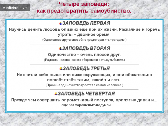 Полезные материалы: Спасатели: первая медицинская помощь, ч5 - алгоритмы, продолжение