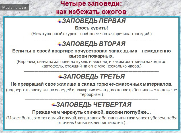 Полезные материалы: Спасатели: первая медицинская помощь, ч6 - шок