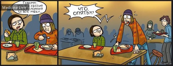 Юмор: А на каком курсе у вас была самая сложная сессия?