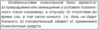 Хирургия - лекция 1 - Абдоминальный болевой синдром